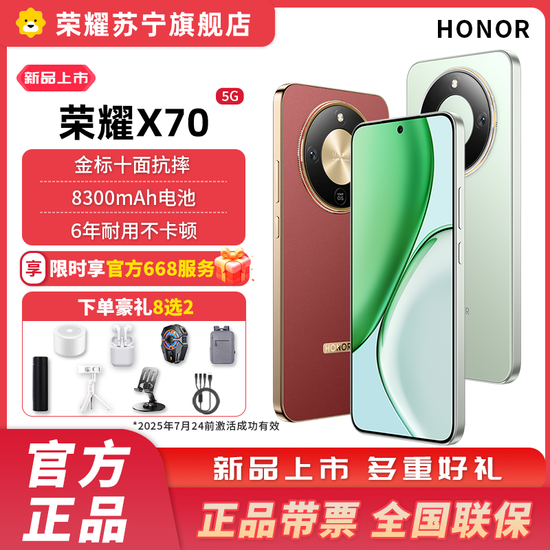 荣耀X70 12GB+512GB月影白 5G智能手机