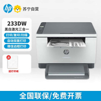 惠普打印机M233dw黑白激光自动双面无线打印机办公室专用打印复印标配:机器+升级易加粉鼓1支