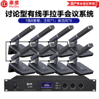 惠度(HuiDu)QH-660专业有线手拉手会议麦克风工程会议话筒 多功能会议室桌面方管麦克风一拖八