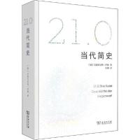 正版新书]21.0 当代简史安德烈亚斯·罗德9787100177986