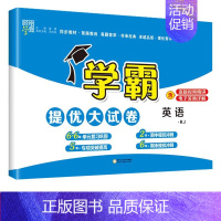 英语(人教pep版)3起点 六年级下 [正版]2024秋新版小学学霸提优大试卷一年级二年级三四五六年级上下册语文人教数学