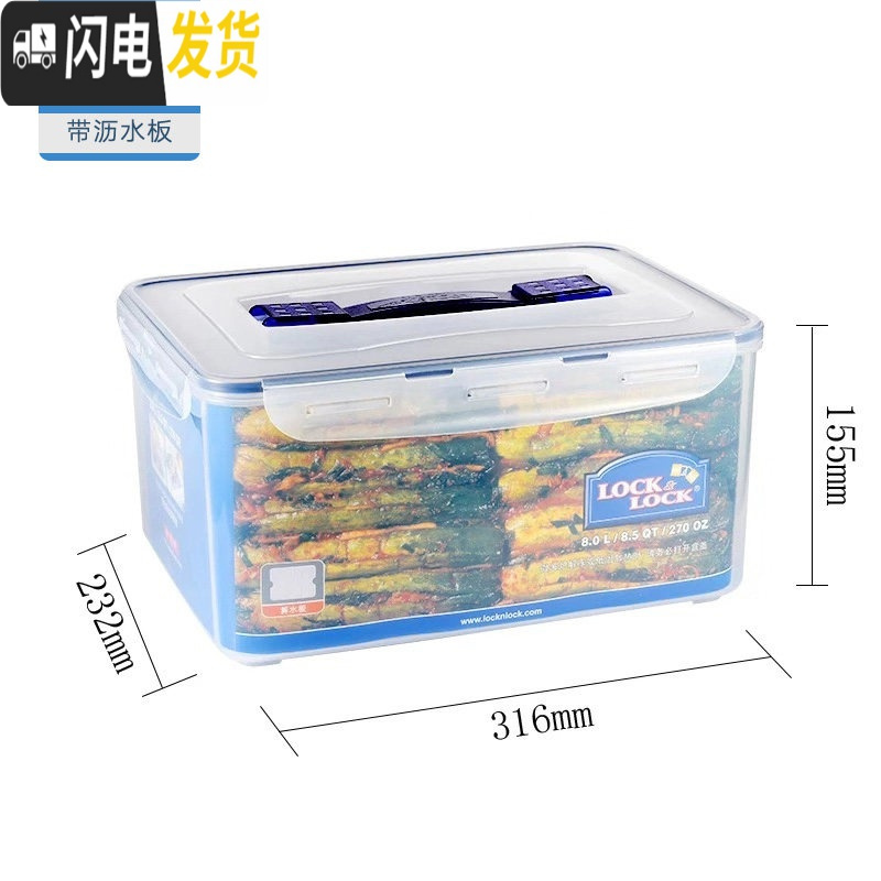 三维工匠大容量保鲜盒超大塑料饭盒 厨房收纳盒家用密封盒防潮盒 8手提式带沥水板