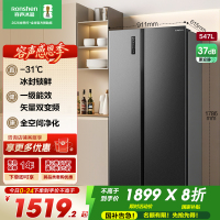 容声547L对开门冰箱双开门无霜一级能效双变频冷藏冷冻全净化大容量家用冰箱 BCD-547WD12HP