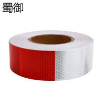 蜀御 反光贴红白警示条反光胶带 5cm*25m/卷