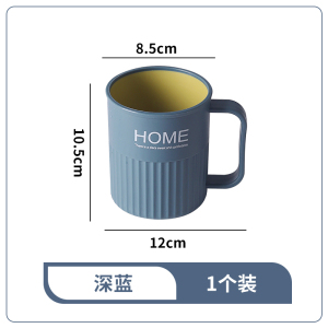 [补贴10%]洗漱杯家用漱口杯浴室卫生间刷牙杯北欧ins风牙缸牙刷儿童情侣洗漱杯子 深蓝色