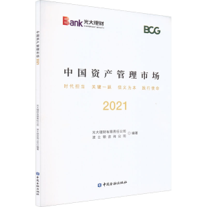 醉染图书中资管理市场 20219787522015873
