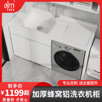 洗衣机柜阳台 太空铝滚筒洗衣机柜 简约现代风格靠墙式洗衣柜 带搓衣板 阳台洗衣盆 石英石洗衣池盆浴室柜组合