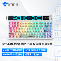 机械师(MACHENIKE)KT84机械键盘有线无线游戏键盘三模 笔记本键盘 智慧屏 探索白 北极黄轴
