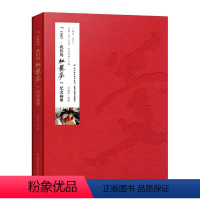 [正版]"1987,我们的红楼梦"纪念画册 李耀宗摄影 著 影视理论