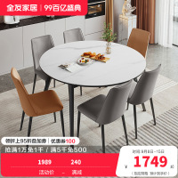 全友家居现代简约餐厅钢化玻璃岩板可选可伸缩餐桌方变圆功能圆餐桌椅