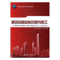 正版新书]高等职业教育土建系列规划教材陈子乐9787313145383