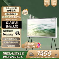 三星(SAMSUNG)55LS01DB 55英寸 画境艺术电视 哑光屏显 QLED量子点 QA55LS01DBJXXZ