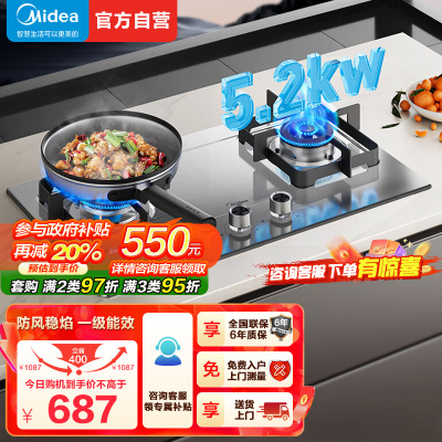 美的(Midea)燃气灶JZT-Q315-M天然气家用5.2kW猛火灶 台嵌两用 不锈钢面板 线性精控 一级能效