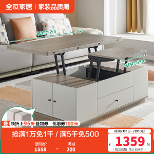 全友家多功能可升降茶几 小户型家用简约茶台组合