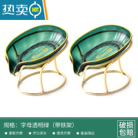 敬平肥皂盒免打孔卫生间香皂托盘沥水收纳置物架家用创意轻奢皂盒 皂盒北欧字母款透明绿*2