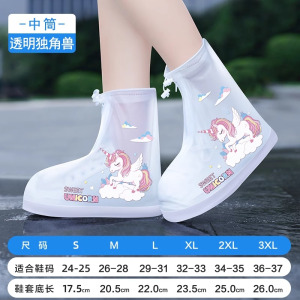 正雨儿童防水防污鞋学生方防暴雨雨鞋套加厚耐磨防沙防雪防水可爱9063