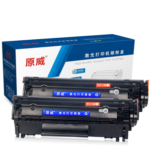 原威 佳能CRG303硒鼓适用Canon佳能LBP2900 LBP2900+ LBP3000 L11121E打印机墨盒
