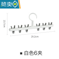 敬平家用晒衣架多功能袜子夹挂钩晾衣架婴儿凉内衣多夹子防风晾晒器 白色6夹子 1个衣夹