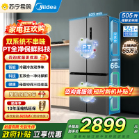 [自营]美的冰箱505升大容量双系统双循环十字对开四开门一级能效变频风冷无霜家用智能电冰箱MR-531WSPZE谷雨灰