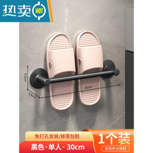 敬平卫生间拖鞋架壁挂式免打孔浴室墙壁厕所门后沥水架收纳器置物架 黑色单人款-45005浴室置物架