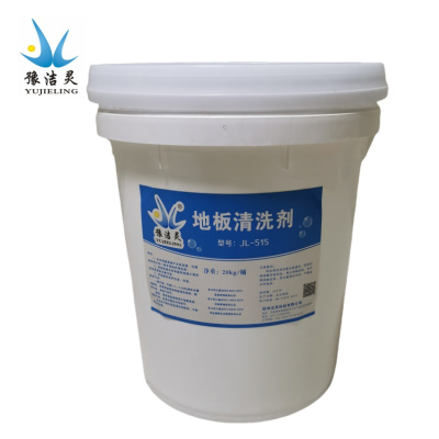 豫洁灵 地板清洗剂 JL-515 20kg/桶