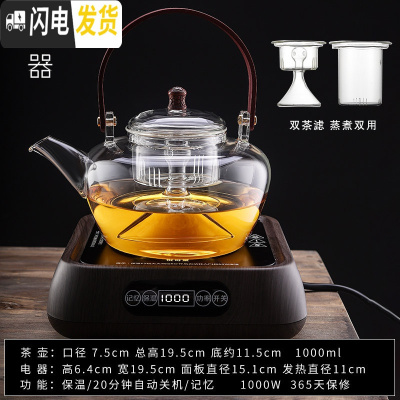 三维工匠可高温玻璃提梁煮茶壶普洱白茶电陶炉蒸茶器烧水泡茶养生壶煮茶器 A-43蒸煮双用茶壶1000+智能款方炉赠茶具