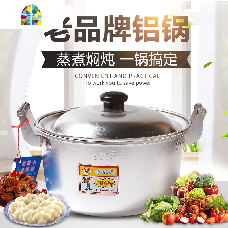 金喜铝锅老式家用加厚汤锅大容量加深烧水锅商用煮水锅纯铝制锑锅 FENGHOU 40CM加高加厚铝汤锅20升