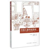 中国儿童传统游戏