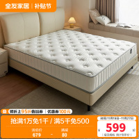 全友家居弹簧床垫厚20m家用天然椰棕护脊床垫子乳胶垫