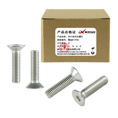 昡 内六角沉头螺钉 螺丝M12*28 个