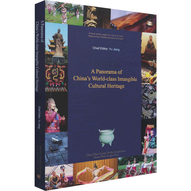 [M]中国世界级非物质文化遗产概览-9787520601603