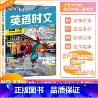 [NO.27]英语时文阅读理解 七年级 [正版]2025新版快捷英语活页英语时文阅读理解初一七年级第27期英语NO.27