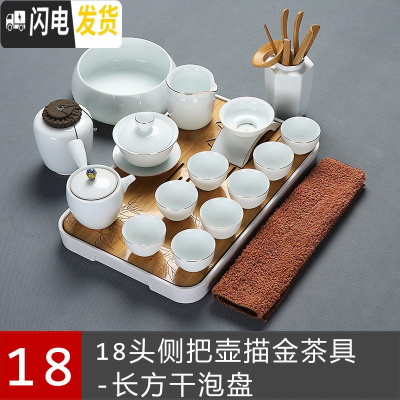 三维工匠 简约家用茶具套装羊脂玉白瓷手工描金陶瓷整套功夫茶壶茶杯 18>18头侧把壶套装+长方盘