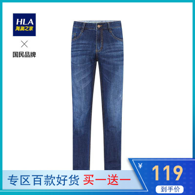 HLA海澜之家基础微弹舒适牛仔裤时尚清爽牛仔裤男HKNAD1R040A