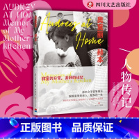 奥黛丽赫本 [正版]奥黛丽赫本 甜蜜的日常美好的回忆 逝世三十周年后特别纪念版 书