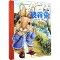 醉染图书彼得兔9787514217087