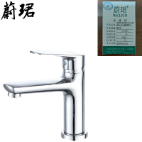 蔚珺牌冷热面盆龙头长江单孔含80cm尖头管通用型个