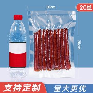 真空袋加厚真空食品包装袋商用食品专用抽真空封口袋塑封袋子透明4216
