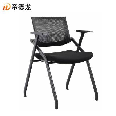 帝德龙办公椅折叠会议椅培训椅BY4