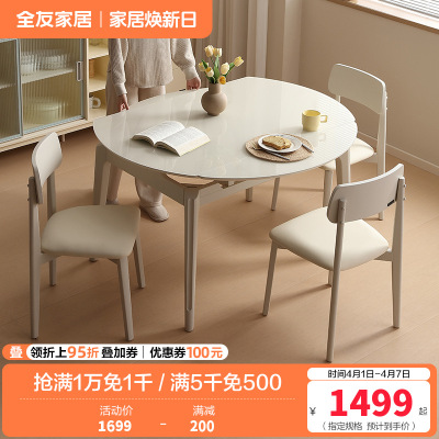 全友家居岩板折叠吃饭餐桌椅家用小户型钢化玻璃圆桌伸缩