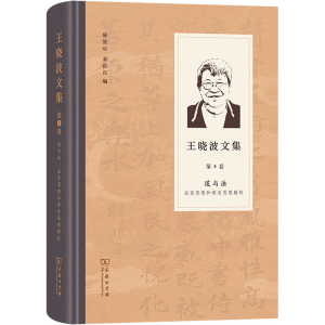 [N]道与法 法家思想和黄老哲学解析-9787100239318
