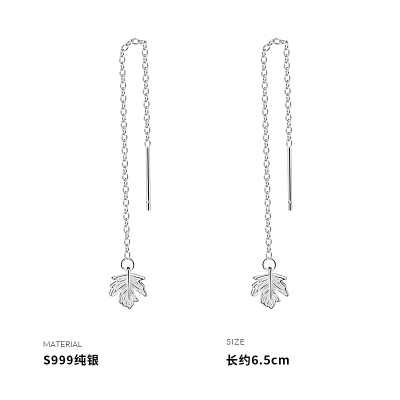 999纯银枫叶耳线女耳钉耳饰气质轻奢2025新款精致时尚送女朋友老婆情人节七夕生日礼物