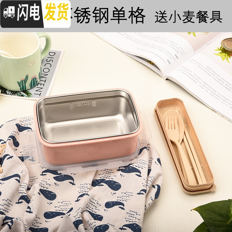 三维工匠304不锈钢餐盒学生分隔饭盒长方形便当盒留样盒收纳盒带盖保鲜盒 北欧粉[无格板]收藏送餐具