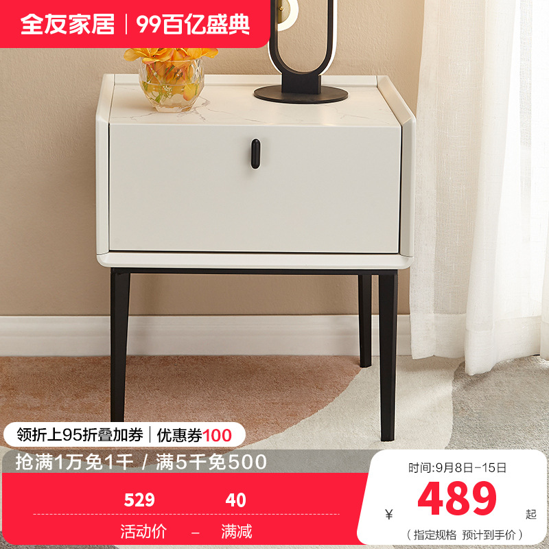 全友家居 轻奢简约床头柜 仿岩板玻璃台面 卧室储物柜 双色可选