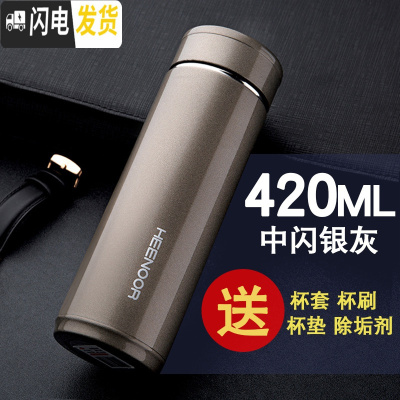 三维工匠保温杯不锈钢便携商务办公室泡茶杯子定制刻字男女士水杯 7601-420中闪银灰-有茶隔
