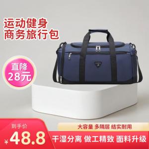 2025款商务旅行出差健身收纳专用包