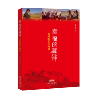 音像幸福的旋律吉米平阶