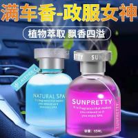 [补贴10%]车载香水空气清新剂除异味香薰持久留香除臭固体香膏车内装饰摆件