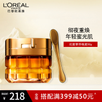 欧莱雅金致臻颜花蜜奢养滋润晚霜50ml夜间修护紧实肌肤有弹性光泽保湿滋润