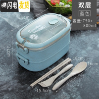 三维工匠带饭饭盒上班族可微波加热学生餐盒分隔型便当盒易清洗大容量便携 双层饭盒[蓝色][推荐]